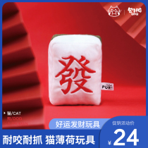 Bun face QTQ fortune cat toy Cat boredom artifact Cat molar teeth self-hi bite-resistant vent plush toy