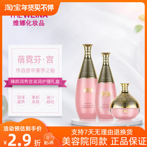 Shanghai Weina Cosmetics Eye Cream Beauty Salon Beinifen Palace Zhenyan Runxiu Moisturizing Care Gift Box Eye Ointment