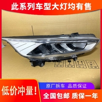 Applicable geometry A headlight assembly 19-21 high-end LED running light lens modified car accessories original factory