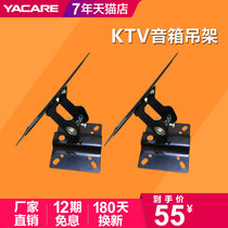 Yacare SPS-506 Speaker hanger pair 55 yuan