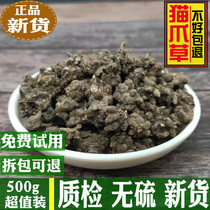 Chinese herbal medicine Cat Paw Grass Wild New Goods No Sulphur Washed no Miscellaneous 500g Bulk Primary Color Original Flavor Powder
