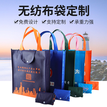 Covered non-woven tote bag custom printed logo thickening shopping eco-friendly bag canvas bag custom folding publicity bag