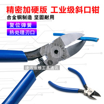 New Ent S-110 Inclined Nose Pliers Industrial Grade Diagonal Nipper Mobile Phone Repair Shield Synocted Pliers Cut Wire Pliers 5 Inch