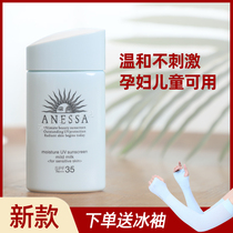 Japanese native funder Angeisha Childrens baby AnANESSA sunburn-resistant sunscreen Cream Milky Blue Bottle 60ml