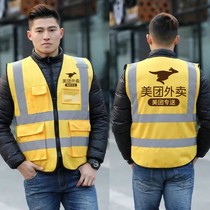 Mei group work clothes vest work clothes sunscreen clothes custom logo takeaway rider clothes printing equipment running errands