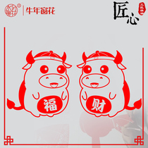  Water moon mirror flower 2021 Year of the ox Congratulations on the New Year cartoon cow window flower decoration shop window sticker glass sticker