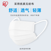 Japan iris Alice mask Adult children unisex protection isolation droplets independent packaging Alice