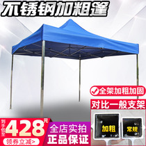Bold stainless steel outdoor advertising campaign promotion telescopic parking four-corner umbrella folding stall sunshade canopy tent
