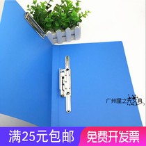 Dapi 2634 folder environmental protection PP happy color A4 file 8 inch long power clamp plate clamp double folder