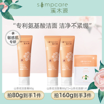 (Grab) Ximuyuan Camellia Cleansing Milk Amino Acid Cleansing Milk Control Oil Cleansing Pores For Women and Men