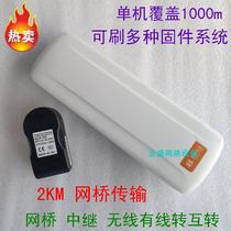 Second-hand wireless relay CPE outdoor router 100 meters life 2 router AP wireless bridge wifi amplifier