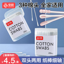 The emperor's baby cotton swab is dedicated to pinching the baby's newborn's ear and nose