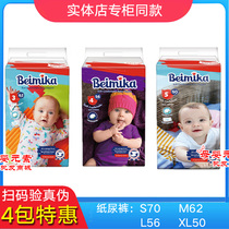 Bemica light and breathable baby diapers diapers are not wet dry breathable soft and skin-friendly for men and women S M L