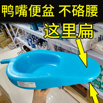 Bedpan old man lying in bed paralyzed patient woman pregnant woman maternal urinal paralysis old stool artifact