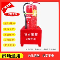 Dry powder fire extinguisher base single hole box bracket Half box holder Double hole carbon dioxide bracket box