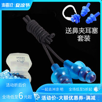 Uyo-yo Swimming Waterproof Professional Adult Silicone Earplugs Children Bath Diving With Rope Earplug Equipment