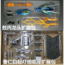 Moto Nuclear Green Dragon Ao Bing Leading Cao Ren Bai Long White Yellow Dragon General Upgrade Accessories Package Lamp Set Floor
