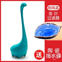  Creative tea making artifact Little Loch Ness Monster Tea filter Tea drainer Tea filter Office tea drinking tea set
