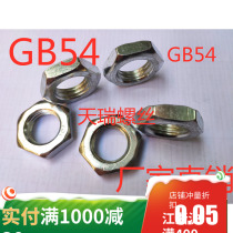 GB54 galvanized hexagon standard thin nut flat nut M8M10M12M14M16M18M20M22m30