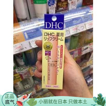 Japanese native DHC olive lip balm Natural plant lip balm long-lasting moisturizing square dry anti-chapping