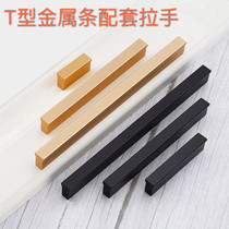 Aluminum alloy Weifala hand Alloy wooden door handle cabinet wardrobe door panel special T-strip metal card strip matching