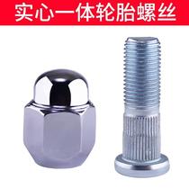 Suzuki Rain-in-the-sky SX4 o Rio Tinto Delight Antelope Tire Screw Cap Screw Vetla Hub Screw Nut