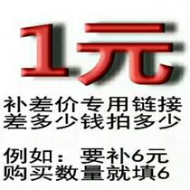 Xinhai Jianghuai light and heavy auto parts make up the difference Freight link how much to make up how much to block the board headlights Please do not