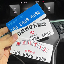 Key poverty alleviation officers deposit over tens of millions of interesting temporary parking number plates Keep Number in the car and move the car transfer card