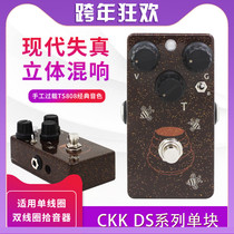 CKK HONEY JAR CS3HJ single overload electric guitar handmade NOS device honeypot overload effect device