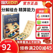 Foxmind grain returned to the warehouse African chess childrens logical thinking training toys Primary School students educational concentration