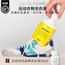 French KERZON citrus Du rosin SPORTS CLOTHING LAUNDRY DETERGENT FOR SWEATING TO STAINS PERSISTENT INCENSE