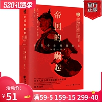 The Rise of the Empire: From Prussia to Germany > Prussian Rise and the European landscape for 500 years