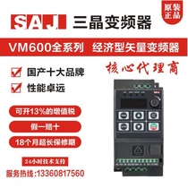Brand new original Sanjing inverter VM600 2 2KW380V please inquire before bidding