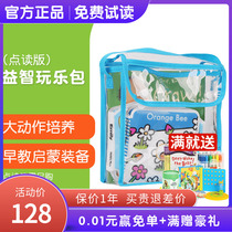 Play Learn Cozy Pack-Ⅰ Blue Bag