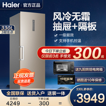 Haier vertical freezer household air-cooled frost-free large capacity refrigerated freezer commercial BD-330WEPTU1