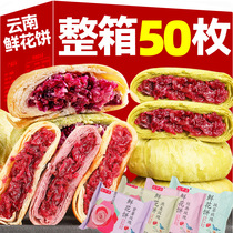 Rose flower cake Yunnan specialty bread pastry heart moon cake gift box breakfast leisure snacks snack whole box supper