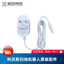 Tmall Genie M1 sugar cube R cookie X1 smart speaker power adapter Tmall magic box charger cable