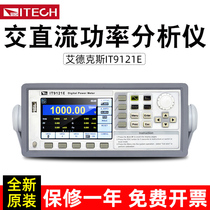 Tech Adex IT9121E AC DC power meter power analyzer IT-E185 fixture
