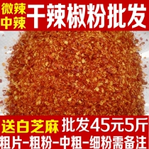 New Henan specialty Chaotian pepper slightly spicy medium spicy dried chili powder 500 grams of a new generation of barbecue chili noodles dry goods