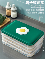 Home Dumplings Box Frozen Dumplings Multilayer Creative Food Grade Multilayer G Wonton Box Fridge Containing Box Preservation Box