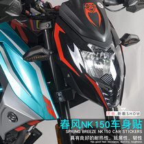 Apply the spring wind 150NK body sticker full car sticker and waterproof reflective Lingbeast motorcycle retrofit the tank applid