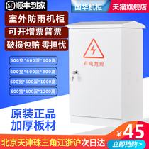 Cabinet wall cabinet network cabinet 6U9U12U16U cabinet wall wall cabinet 0 3m 0 45m 0 6m 0 35m switch monitoring power weakened electric network computer room cabinet