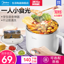 Midea multi-function dormitory student small electric cooker mini bedroom small power cooking noodle household hot pot small cooking pot