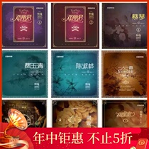 Premium version of Teresa Tengs songs 12 inch lp vinyl record phonograph special disc 33 speed 180g