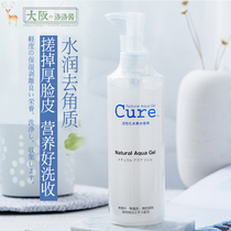 Japan Kerun Cure Facial Exfoliating Gel Gentle Face Exfoliating Blackheads Clean Pores Gel 250g