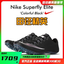 Su Bingtian Asian Games record track and field Elite Nike Superfly Elite professional short running nail shoes