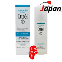 Spot Japanese native flower King Korun Curel moisturizing lotion III Super nourishing type 150ML3 water