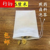 Xingyun 10*15 pumping line traditional Chinese medicine bag decoction filter boiling tea bag seasoning slag separation halogen material foot bath 100