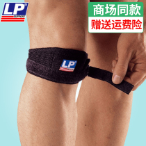 LP769 Patella Band Pressurized Strap Knee Booster Basketball Cycling Sports Women Running Climbing Squat Meniscus Injury