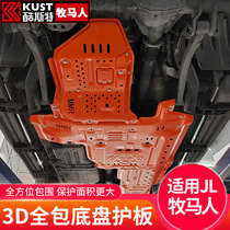 Chassis guard Suitable for JEEP18-21 Wrangler JL modified engine guard Transmission lower guard